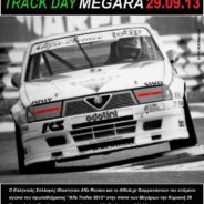 Alfa Trofeo 2013 – 3ο Track Day @ Megara 29.09.2013